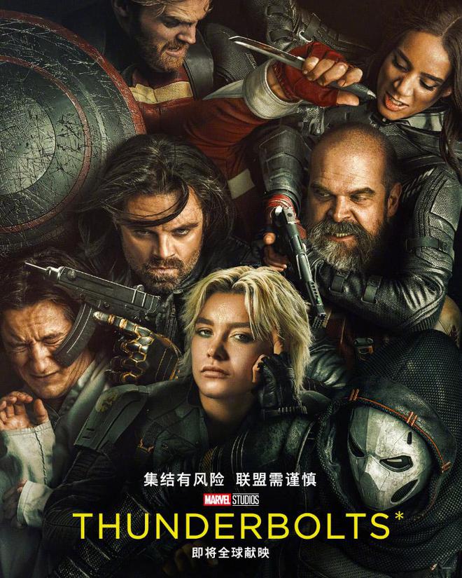 雷霆特攻队2024电影_雷霆特攻队*_雷霆特攻队上映时间