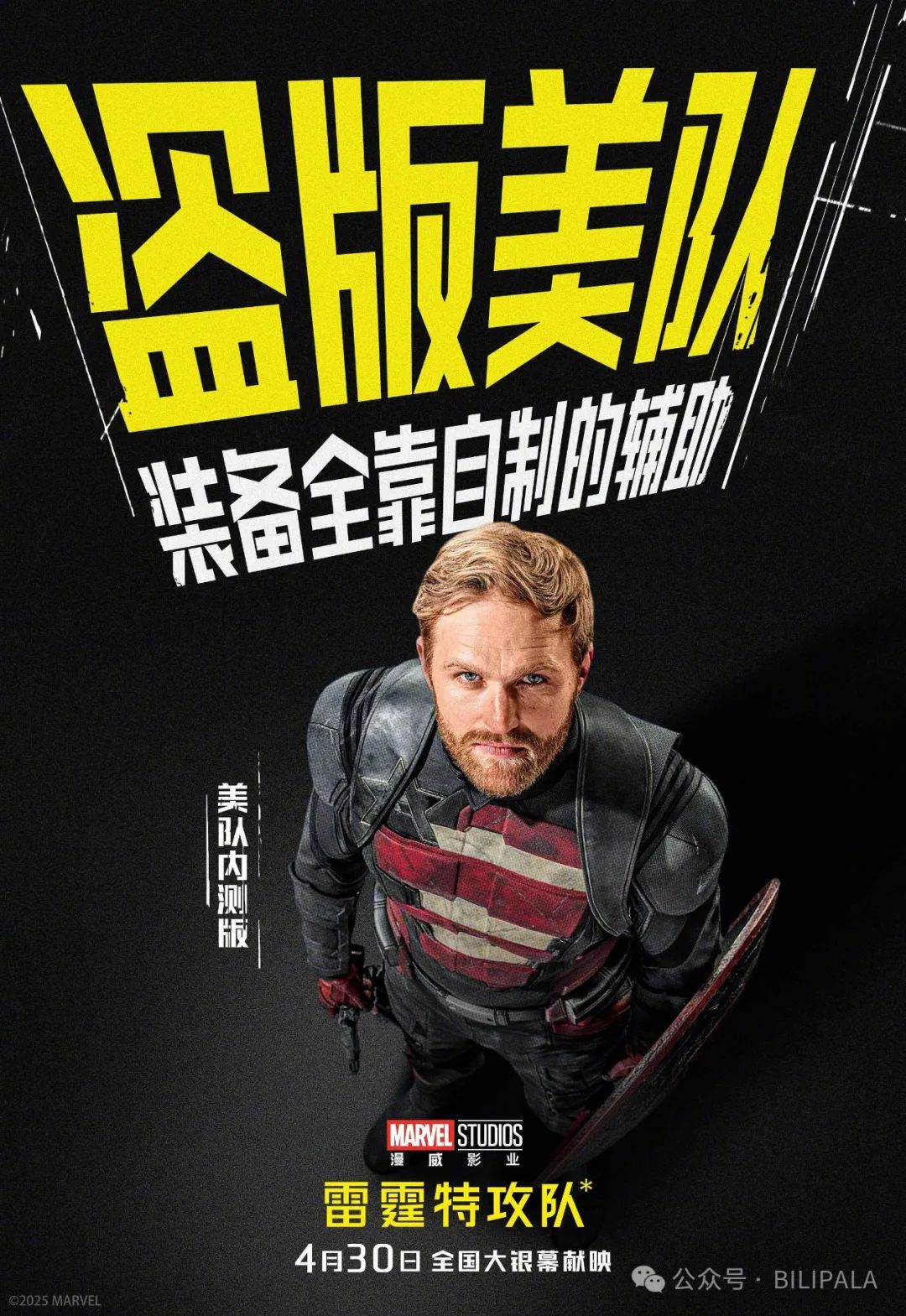 雷霆特攻队在线观看高清免费版_雷霆特攻队_雷霆特攻队已全面开分