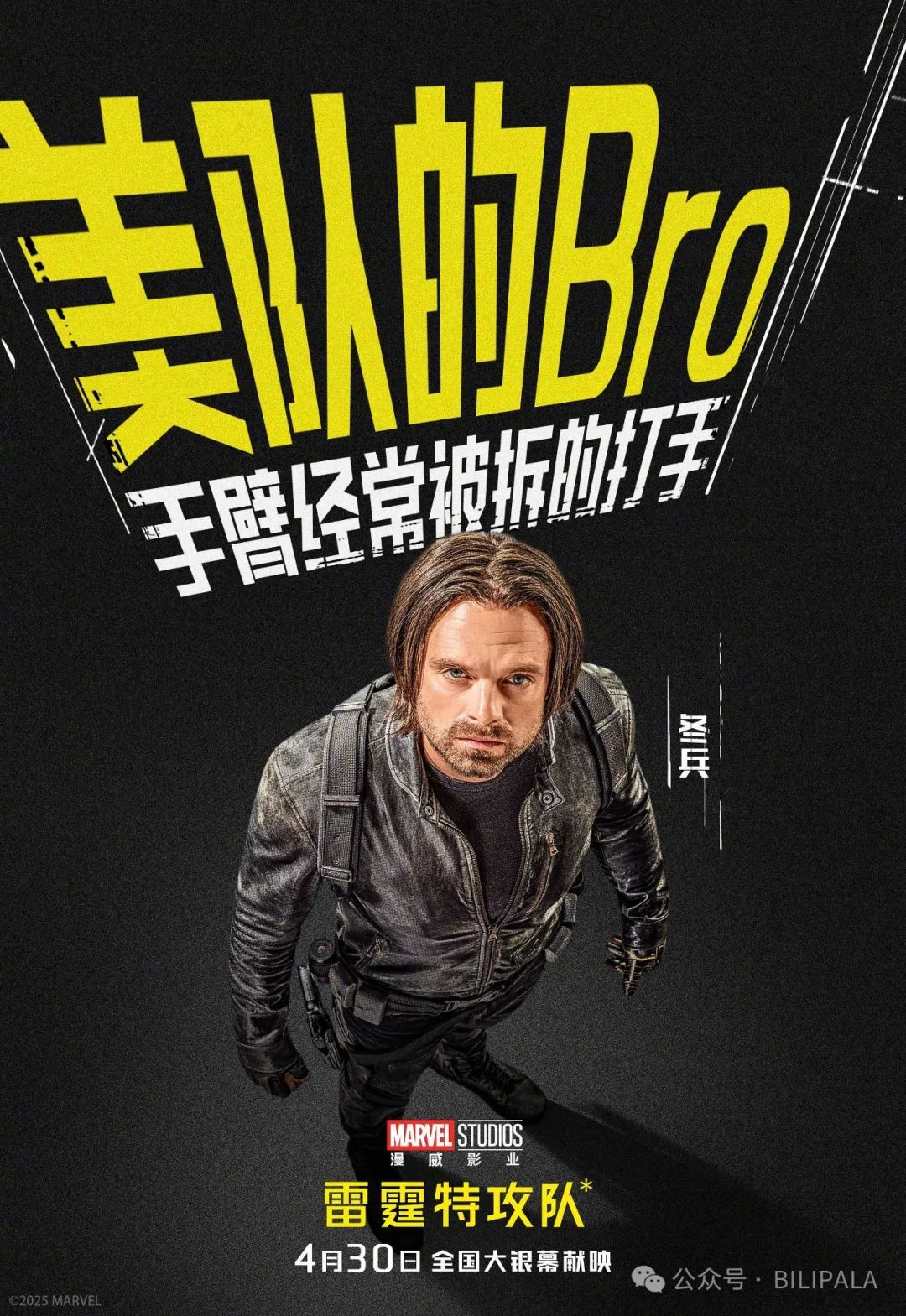 雷霆特攻队在线观看高清免费版_雷霆特攻队已全面开分_雷霆特攻队