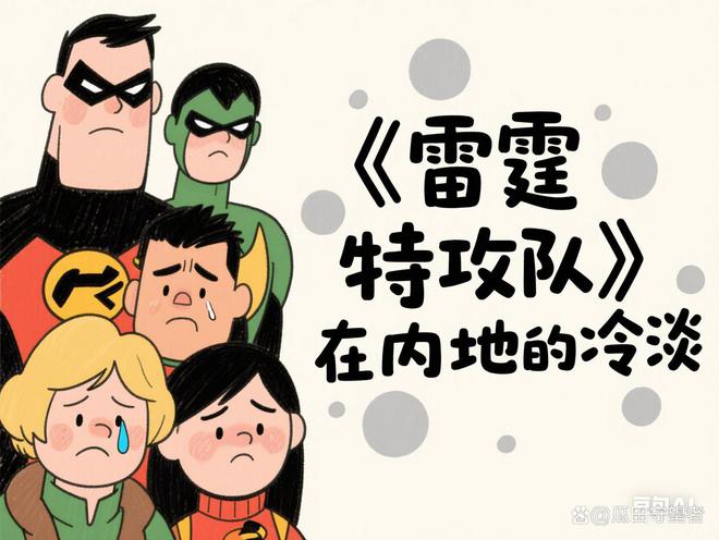 雷霆特攻队电影在线观看_雷霆特攻队免费播放_雷霆特攻队