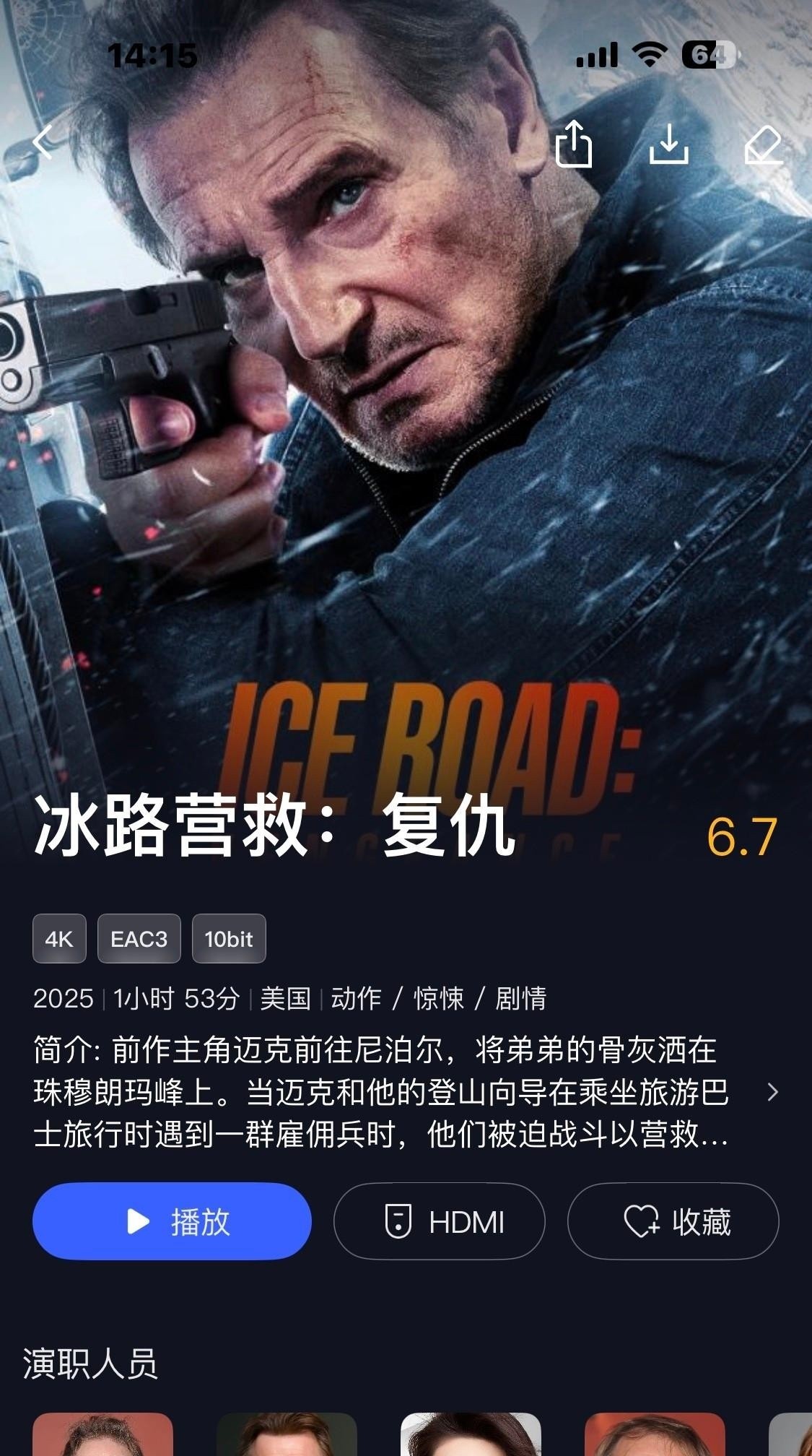 雷霆特攻队3 影评_国产动作片进步_雷霆特攻队上映时间