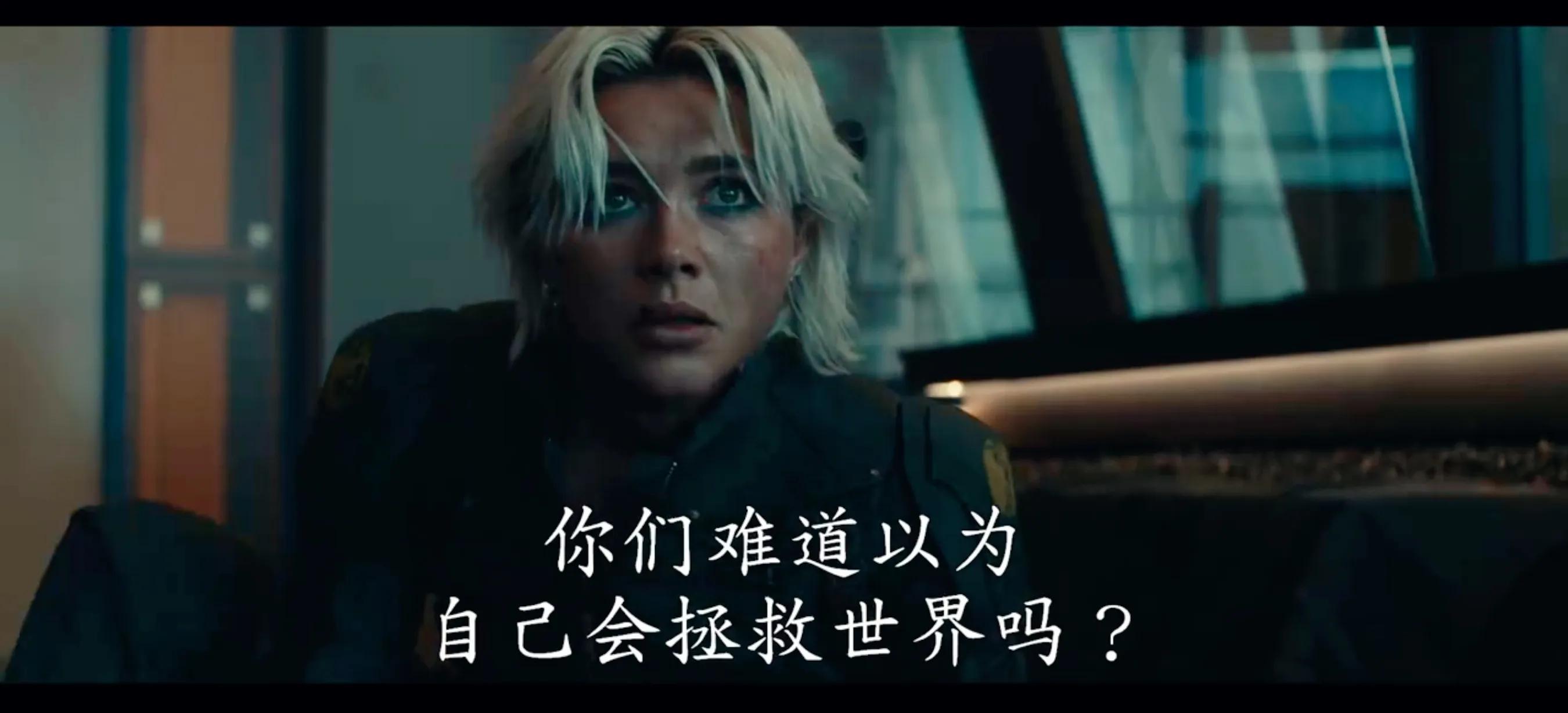 雷霆特攻队电影_漫威电影节奏感_《雷霆特攻队》剧情亮点
