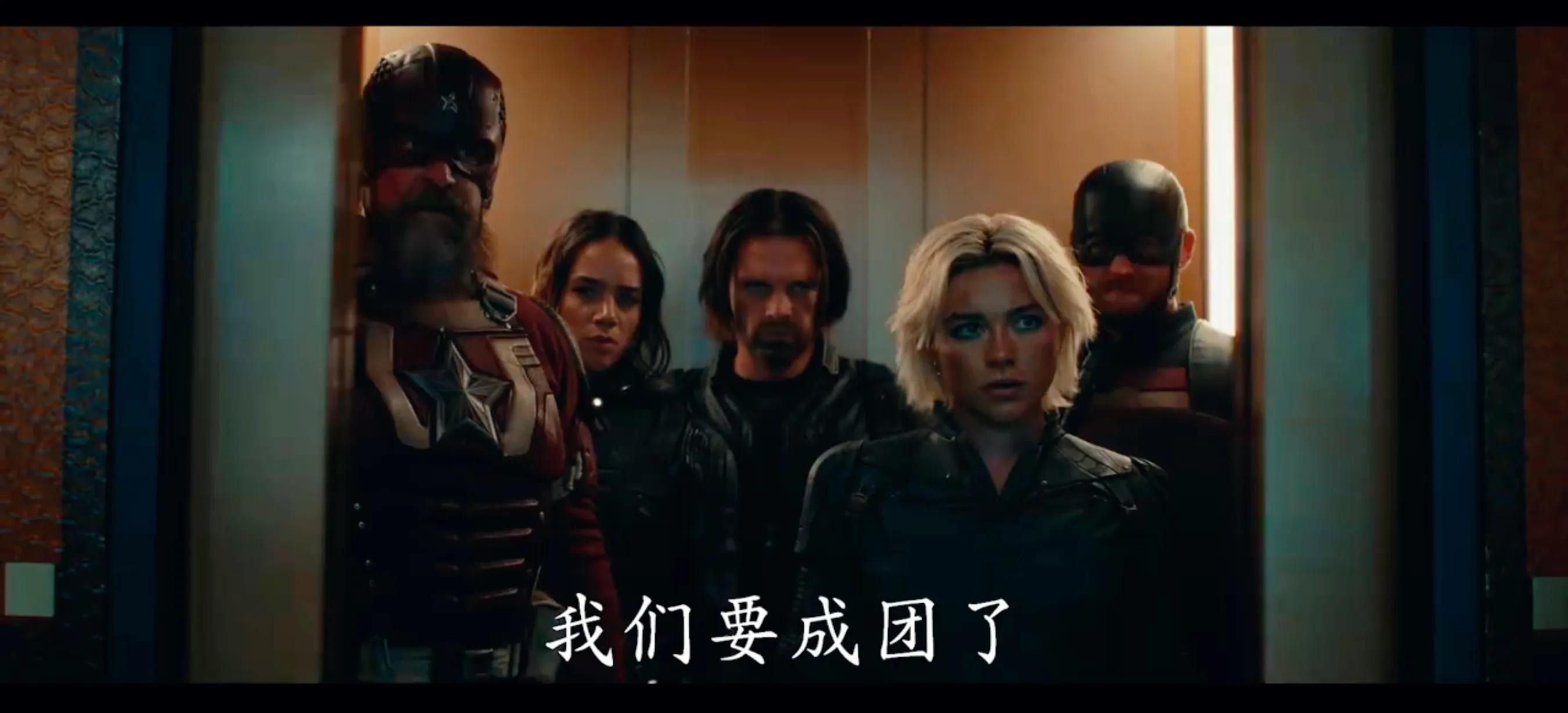 《雷霆特攻队》剧情亮点_雷霆特攻队电影_漫威电影节奏感